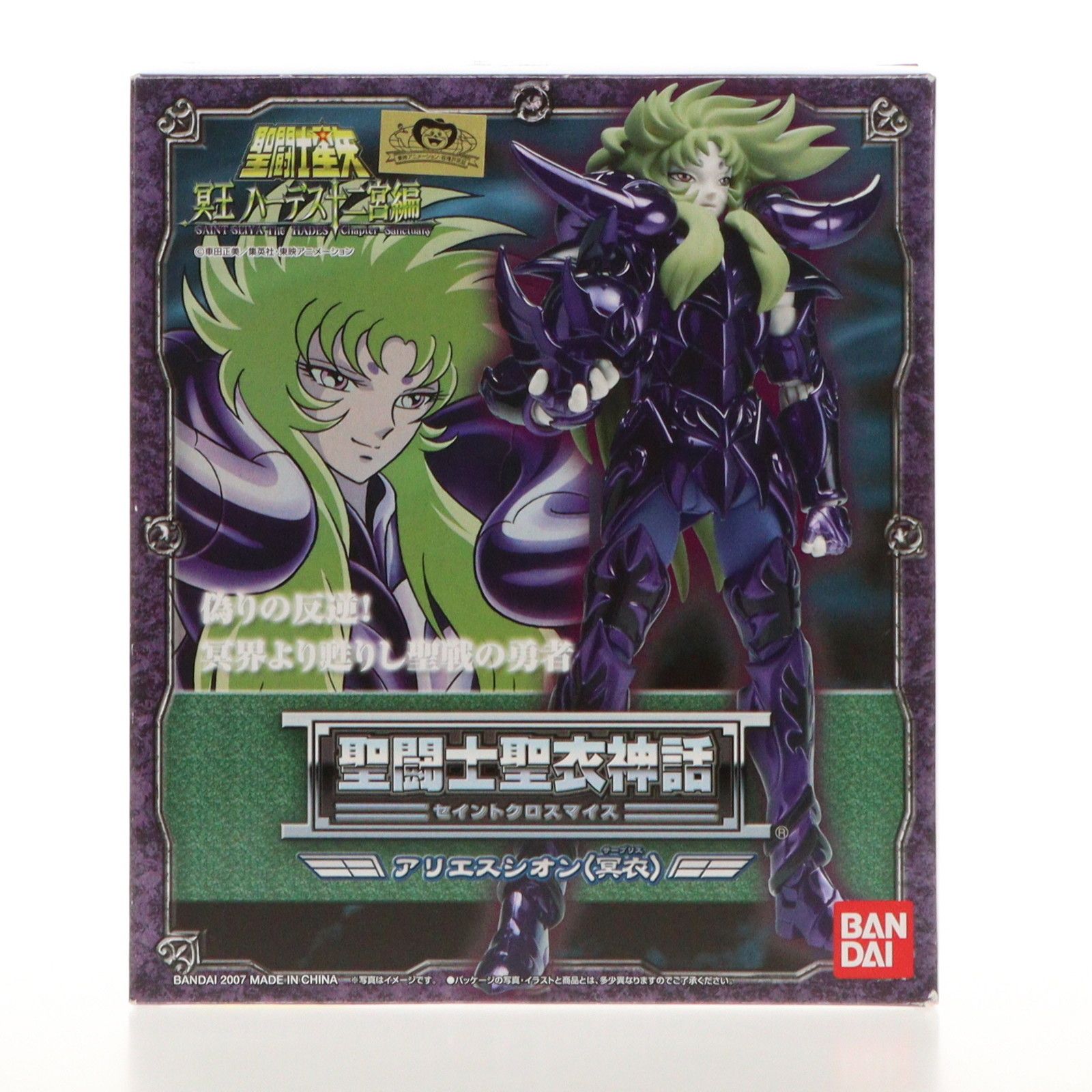 BANDAI - 聖闘士聖衣神話 アリエスシオン(冥衣) 聖闘士星矢 冥王ハーデス十二宮編 完成品 可動フィギュア バンダイ バンダイ 商品・サービスサイト | 聖闘士聖衣神話 アリエス