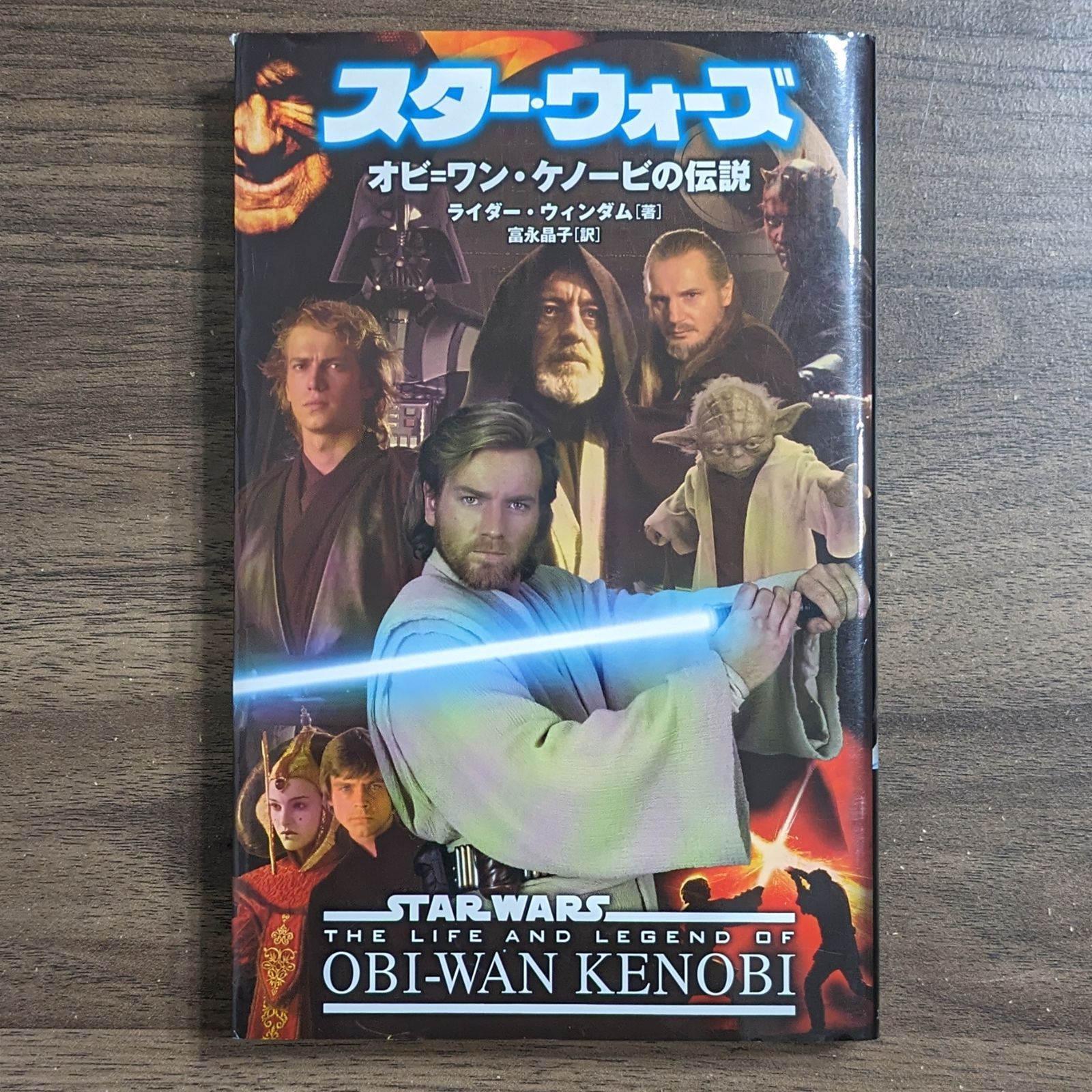 スター・ウォーズ オビ=ワン・ケノービの伝説 - メルカリ