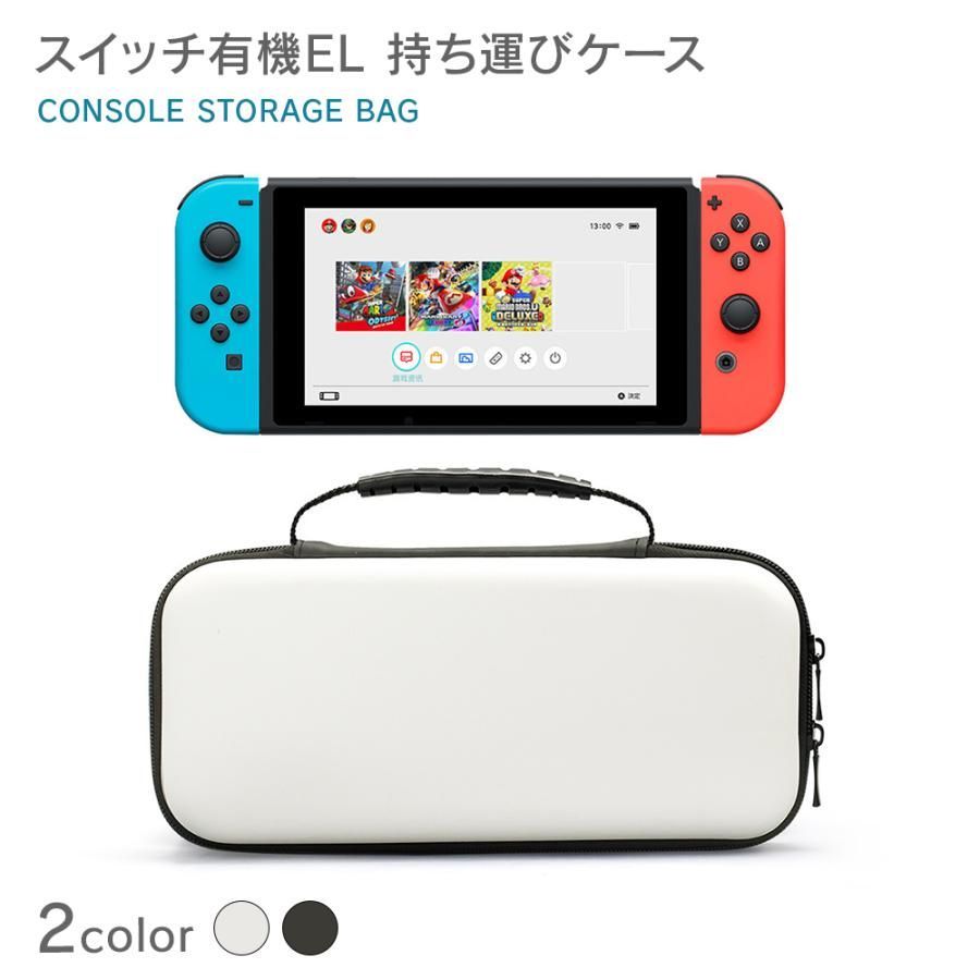 Switch 有機EL ホワイト
