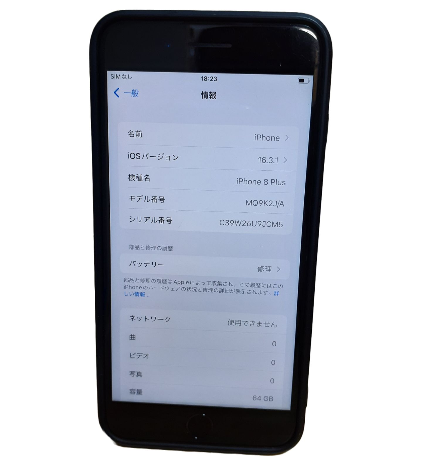 iPhone8Plus 64GB スペースグレー 背面割れ - NKマーケット モバイル館