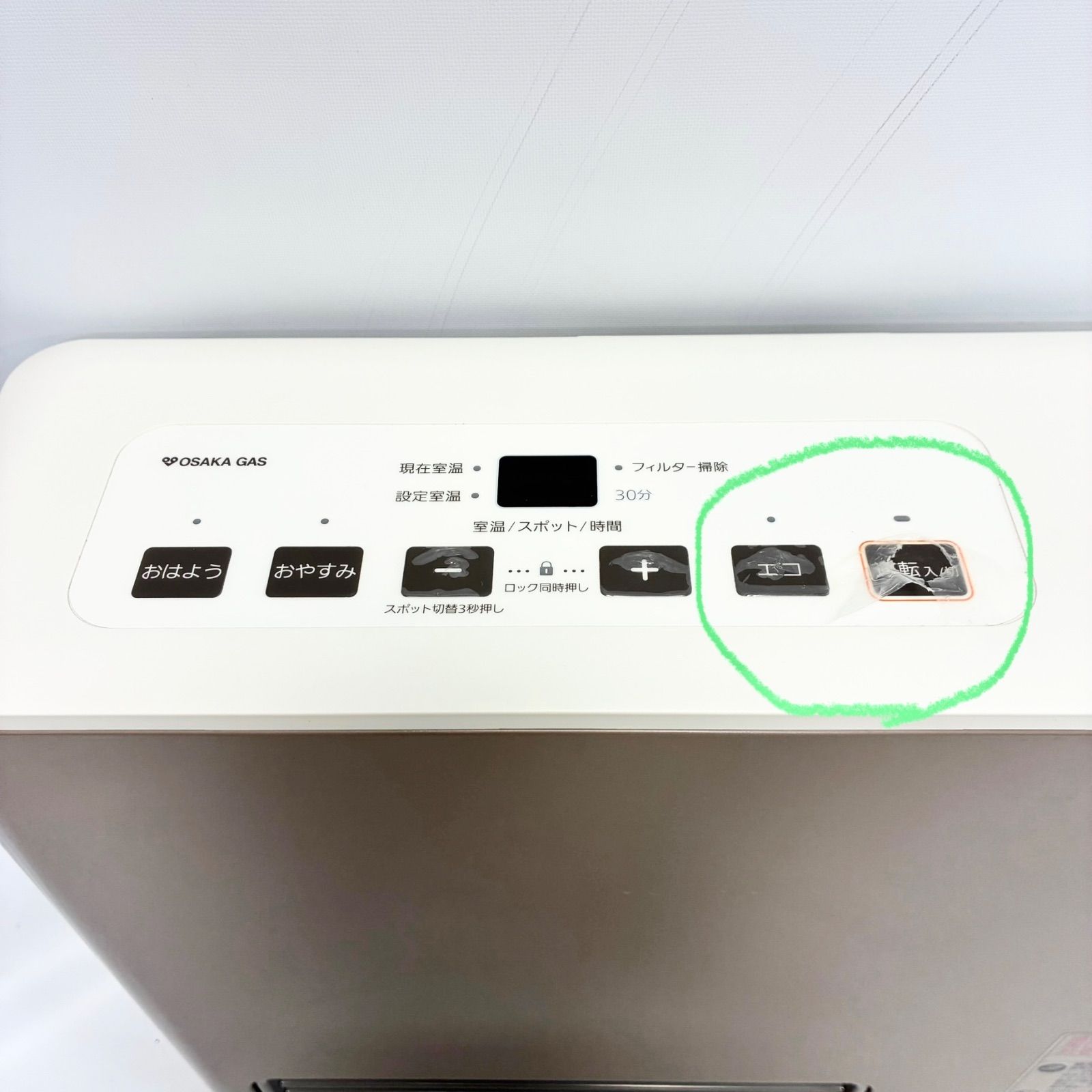 大阪ガス ガスファンヒーター GFH-2404S 都市ガス用 7〜9畳用