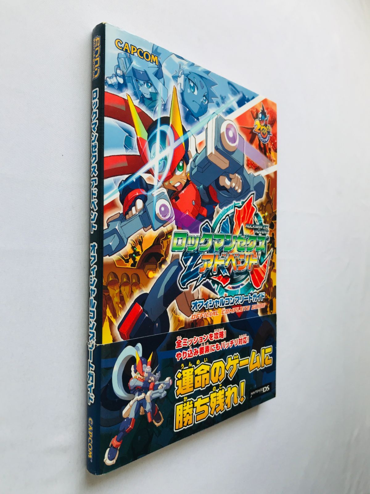 ロックマン ゼクス アドベント オフィシャルコンプリートガイド