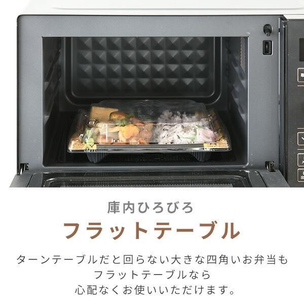 電子レンジオーブンレンジ
