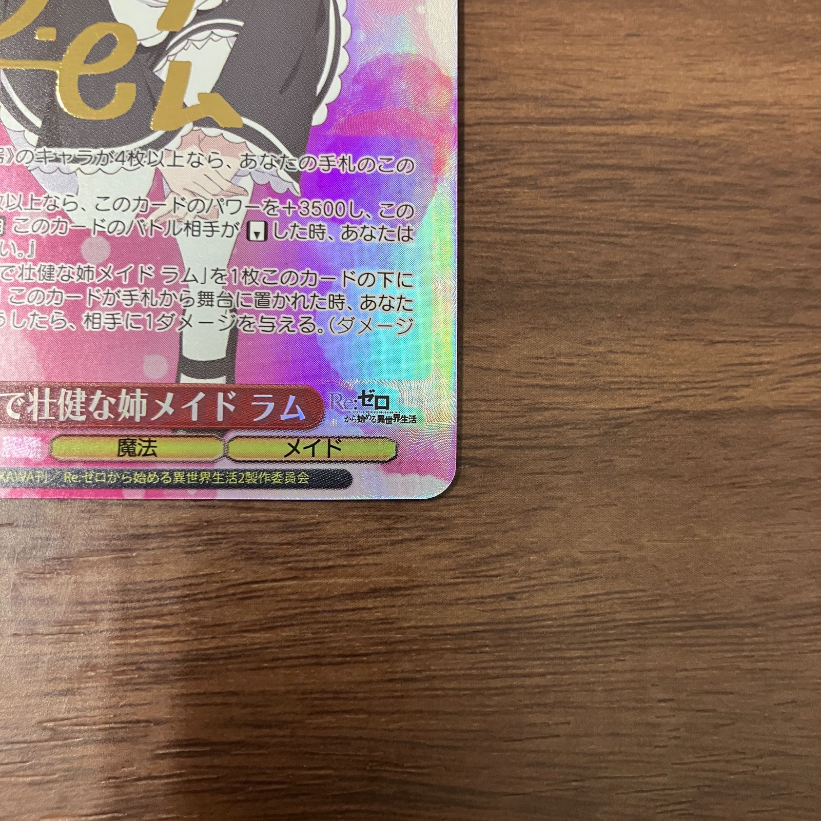 ヴァイスシュヴァルツ - ヴァイスシュヴァルツ 可憐で壮健な姉メイド ラム SP サイン リゼロの通販 by hody｜ヴァイスシュヴァルツならラクマ