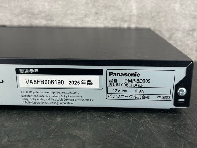 未使用　Panasonic DMP-BD90S ブルーレイディスクプレーヤー 概要 ブルーレイディスクプレーヤー DMP-BD90S | ブルーレイ