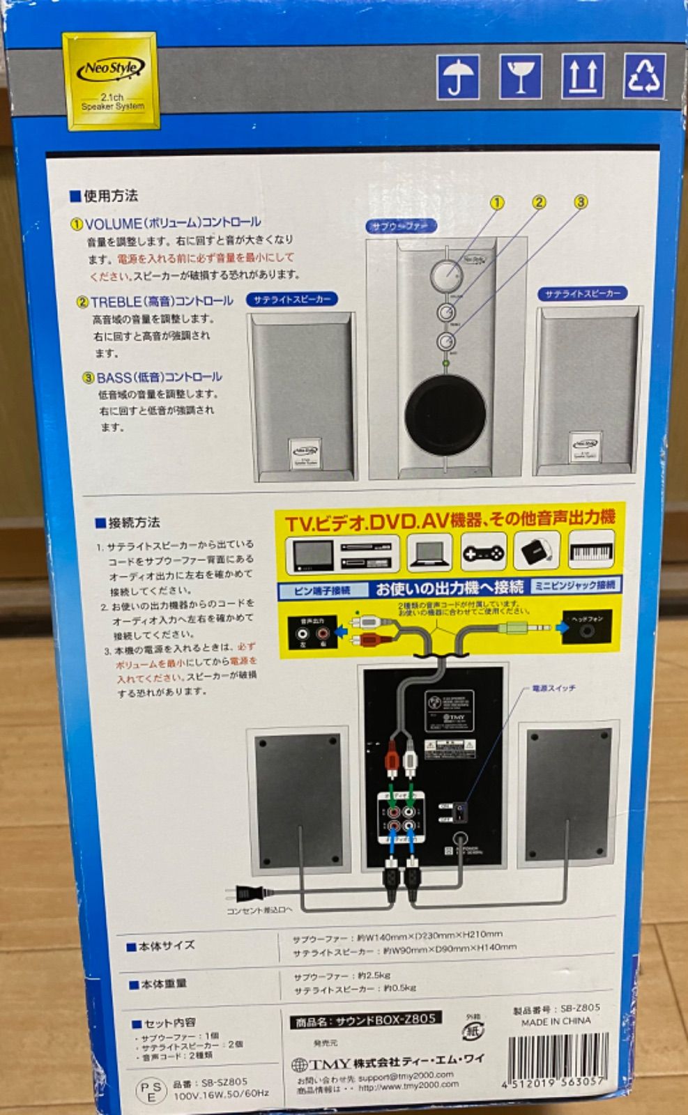 JM LAB ChorusSW700サブウーファー-