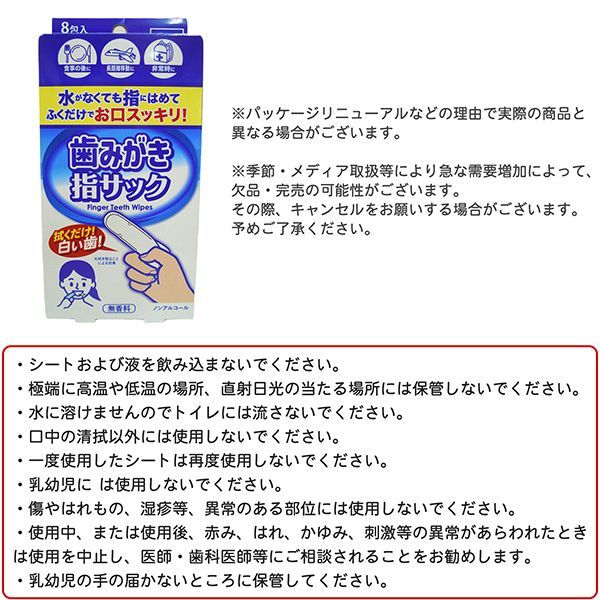 口腔ケア 歯磨きシート