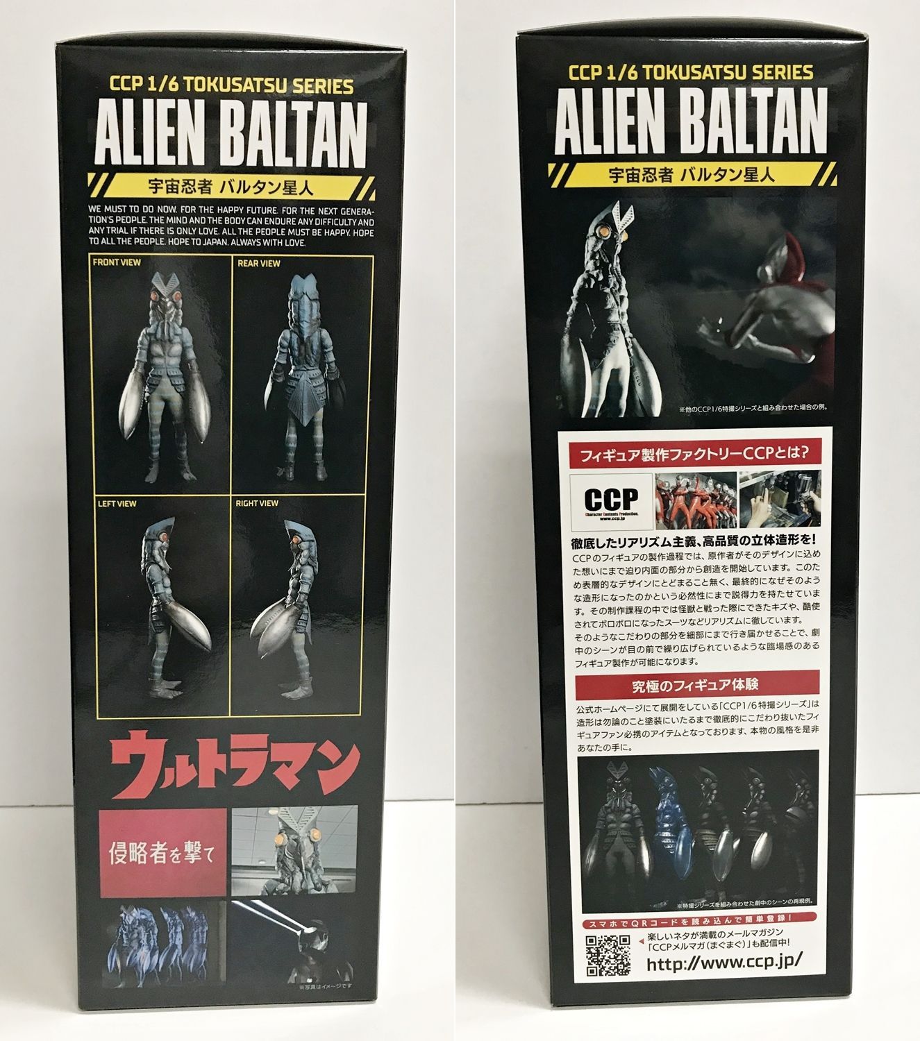 30.【未使用】CCP 1/6 宇宙忍者 バルタン星人 アドベントVer. 特撮シリーズ Vol.09 (併売品) - メルカリ