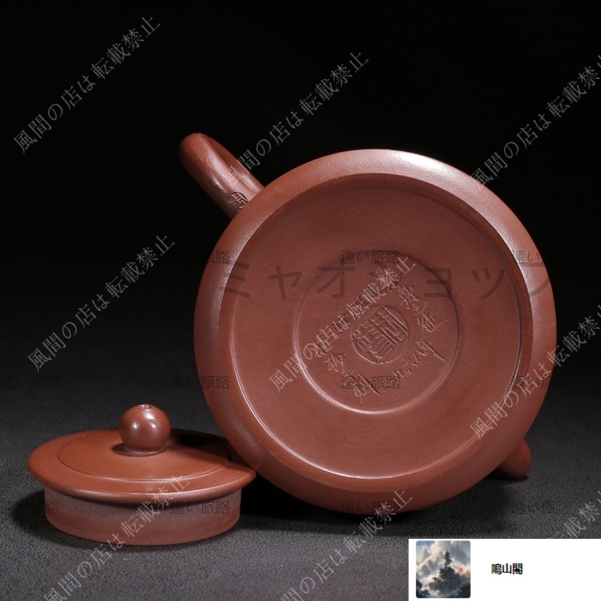 新品未使用】中国古美術 紫砂壺 金鐘 周桂珍作陶紋 紫砂壺 紫泥