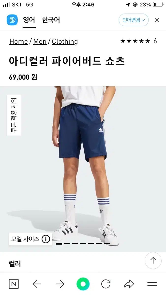 【雷市場（ポンジャン）商品韓国直送】新品 adidas(アディダス) ファイヤーバード ショートパンツ (夜 インディゴ)