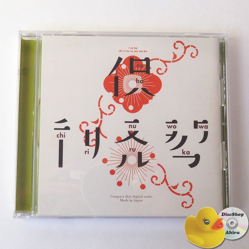 knitting [CD] チリヌルヲワカ(中古:未使用・未開封