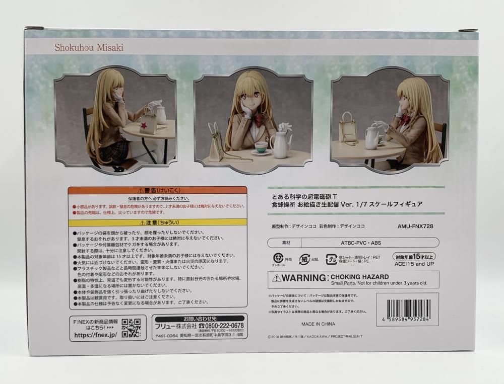 開封 FuRyu フリュー とある科学の超電磁砲T レールガン 1/7 食 開封 FuRyu フリュー とある科学の超電磁砲T レールガン 1/7 食