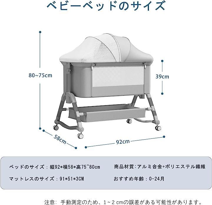 UBRAVOO ベビーベッド 添い寝ベッド 高さ調節可能 ゆりかご ベビー