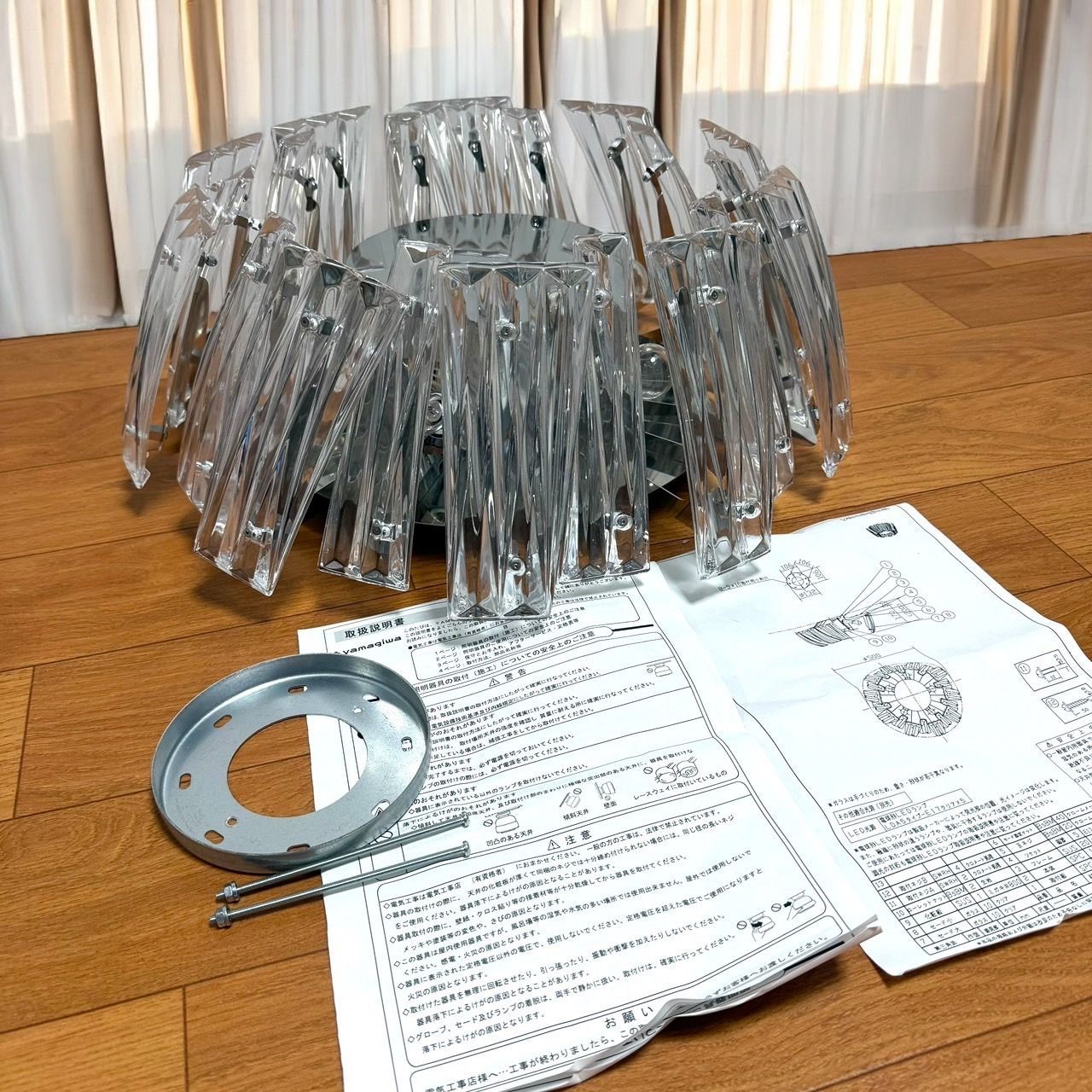 ☆送料無料 希少品 美品 YAMAGIWA ヤマギワ ICICLE アイスクル