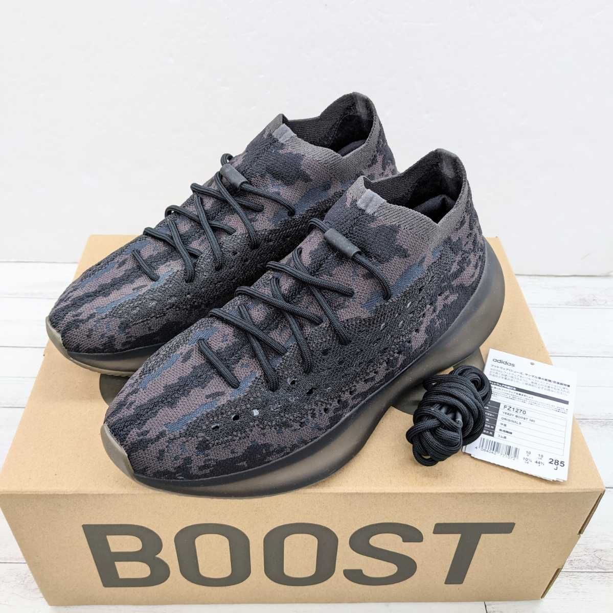 美品 adidas YEEZY BOOST 380 ONYX FZ1270 アディダス イージー