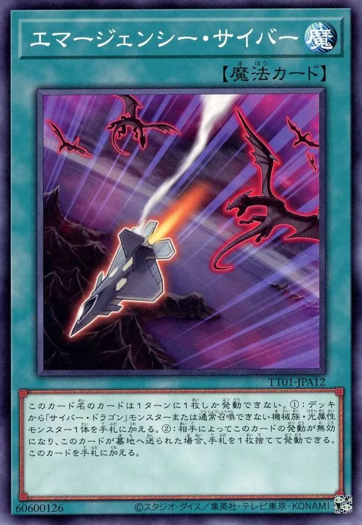 遊戯王　エマージェンシー・サイバー　25th 616YtCChrRL._AC_SY200_QL15_.jpg