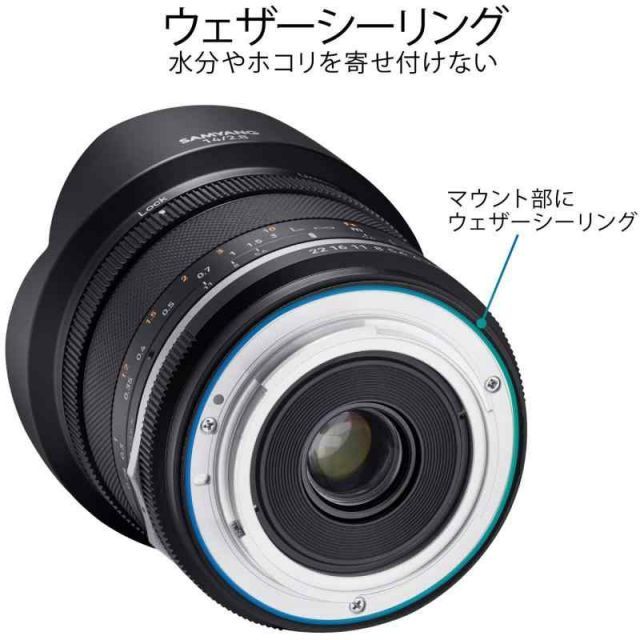 SAMYANG 単焦点広角レンズ MF 14mm F2.8 MK2 キヤノンEFマウント フル