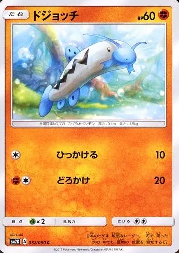 ドジョッチ lv.12 ポケモンカード　初版 ドジョッチ lv.12 ポケモンカード 初版