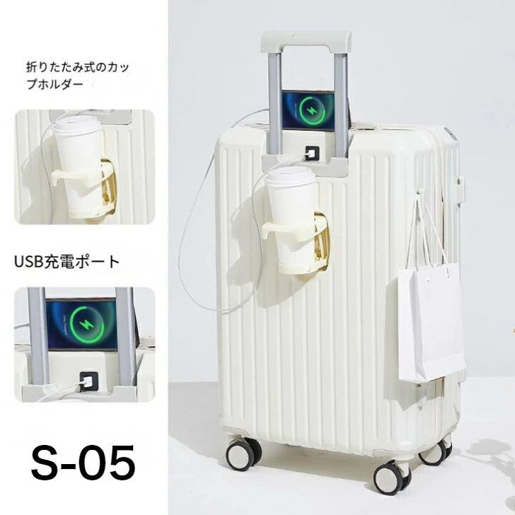 キャリーケース USBポート付き スーツケース Sサイズ 機内持ち込み USB  大型 安い 軽量  20インチ 多機能 カップ ホルダー搭載 ファスナー ダイヤルロック ハードケース コーナーパッド 耐衝撃 海外 国内 旅行 おしゃれ