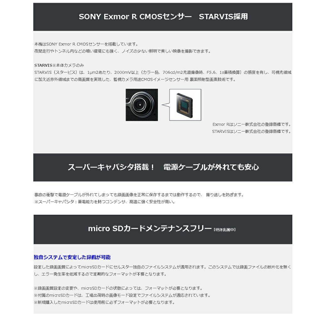 セルスター工業 CELLSTAR