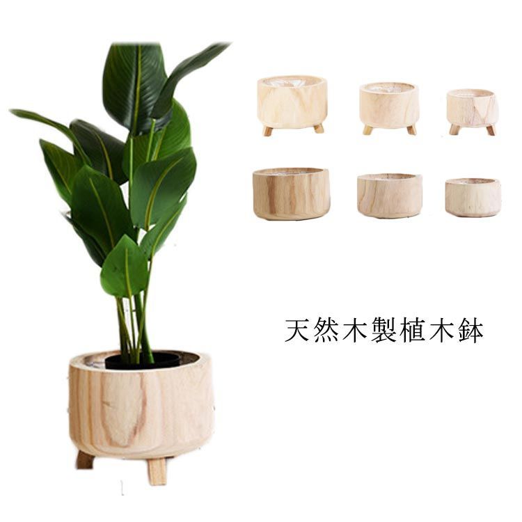 木製 プランター 植木鉢台 フラワースタンド 鉢 ポット 円形 フラワースタンド 植木鉢 植木鉢 おしゃれ 観葉植物 天然木 インテリア ナチュラル 丸型 木脚 脚付き 北欧 プランター 花台 木製#