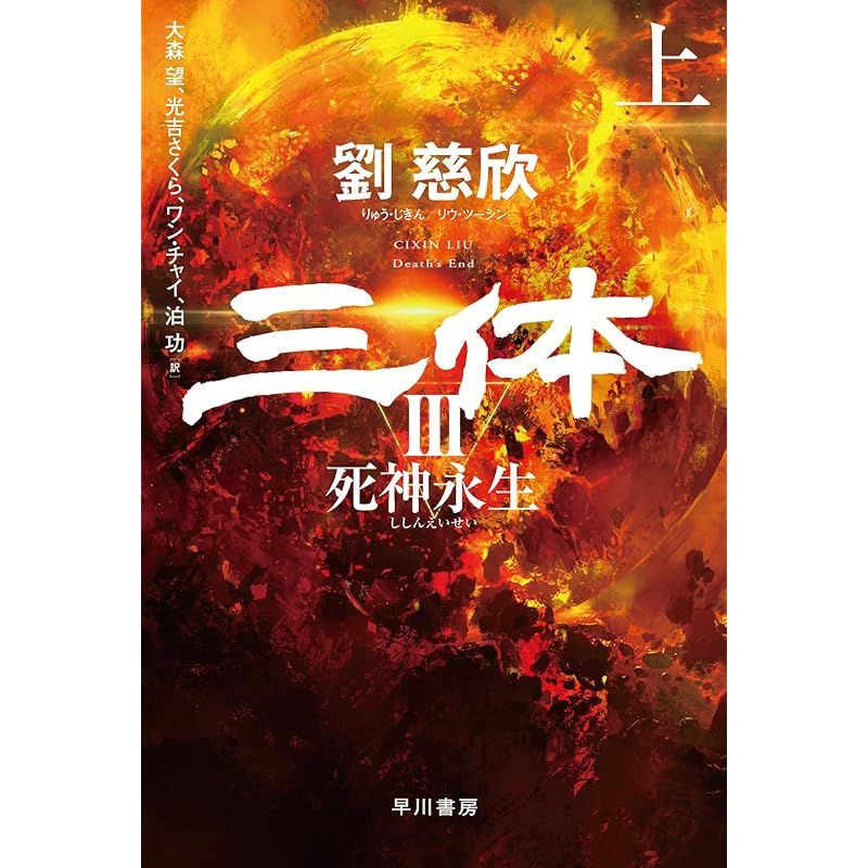 三体 Amazon.co.jp: TOMIX Nゲージ 227系 増結セットB 98203 鉄道模型