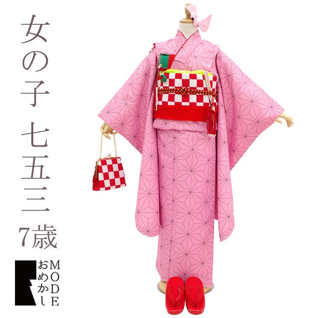 セット　七五三７歳女の子　昭和レトロ　ピンク　ピンク地丸帯　袖なし長襦袢7098 中古】 七五三 7歳 女の子 着物 フルセット リサイクル お祝い