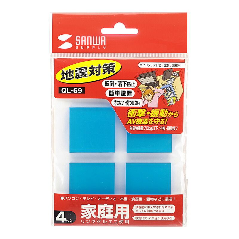 まとめ買い サンワサプライ 耐震接着ゴム エコ エコノミータイプ 中 QL-69 ×3セット