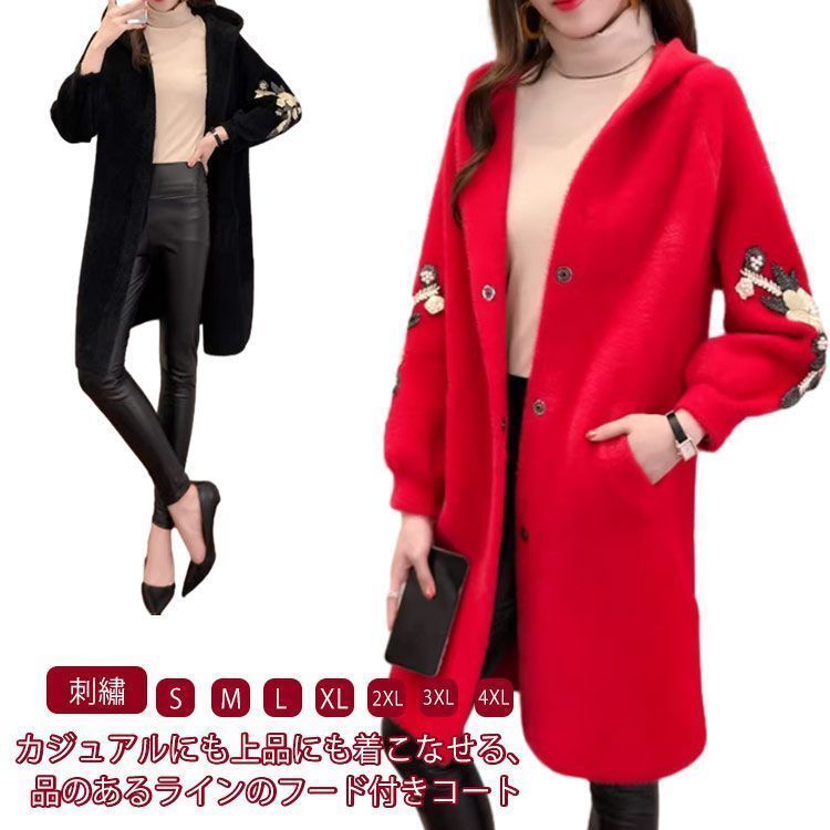 ロングカーディガン