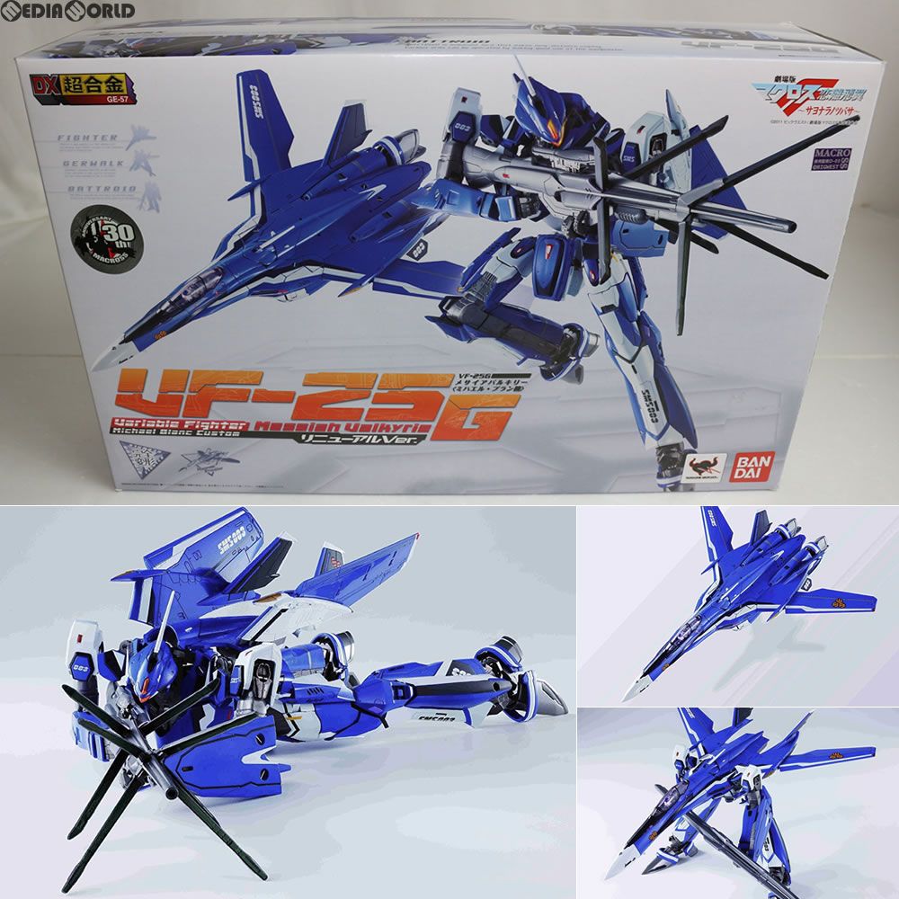macros - DX超合金 VF-25G メサイアバルキリー(ミハエル・ブラン機) リニューアルVer. 劇場版マクロスF(フロンティア) 恋離飛翼〜サヨナラノツバサ〜 完成トイ バンダイ DX超合金 VF-25G スーパーメサイアバルキリー (ミハエル・ブラン