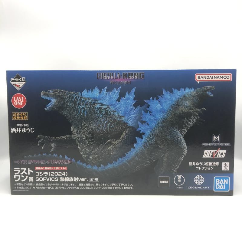 一番くじ ラストワン賞 ゴジラ 2025 SOFVICS 熱線放射ver. ゴジラ×コング 新たなる帝国 10