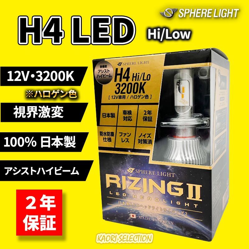 超人気 専門店H4 LED ヘッドライト バルブ ランプ ハロゲン 爆光ライト