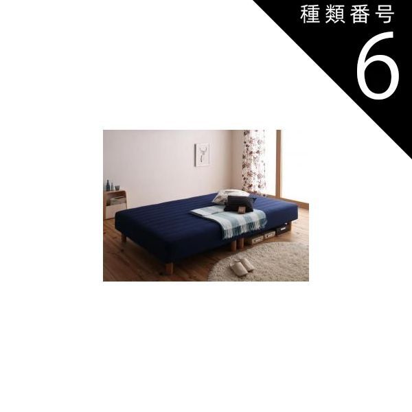 種類6 サイレントブラック 新 色 寝心地が選べる!20色カバーリングマットレスベッド ポケットコイルマットレスタイプ シングル 脚22cm