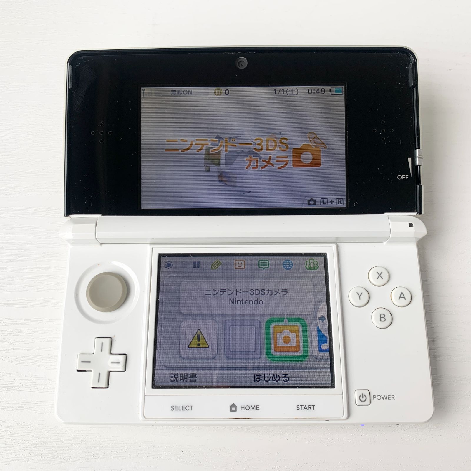 ニンテンドー3DS 任天堂 3DS本体 アイスホワイト 箱 アダプター 
