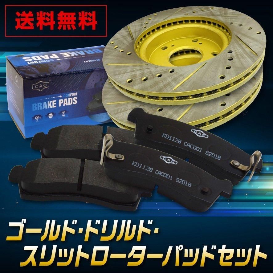 パッソ　M700A　フロント ゴールド.ドリルド・スリットローター＆パッド Amazon | HANAFUSA トヨタ用 パッソ M700A フロント ゴールド