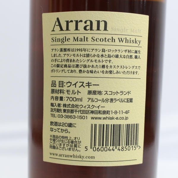 アラン 5年 シェリーホグスヘッド 2015-2021 61.8% 700ml - メルカリ