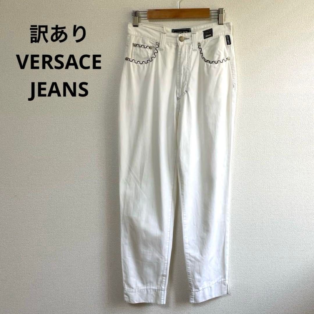 訳あり VERSACE JEANS ヴェルサーチェジーンズ カジュアルパンツ