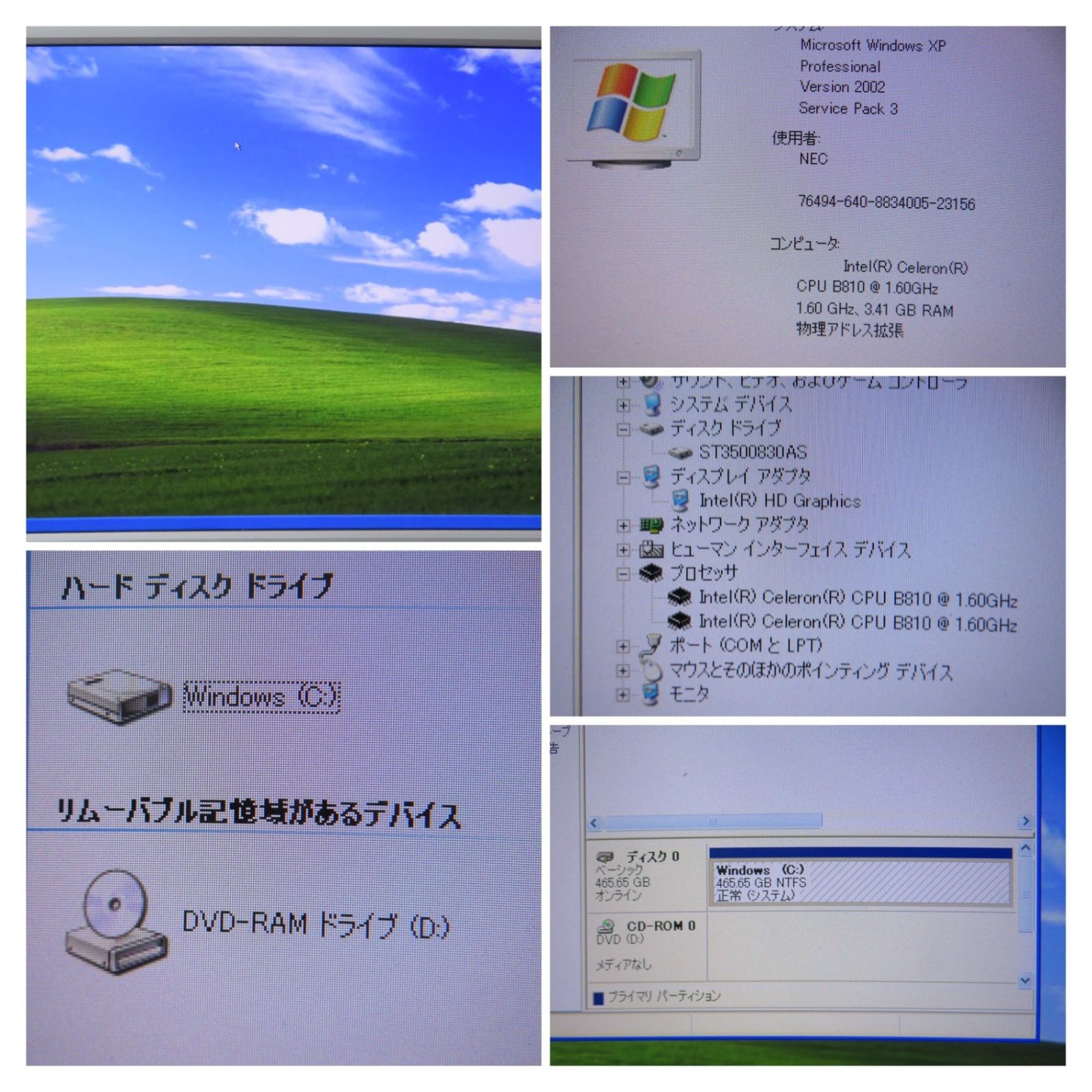 【レア筐体！！】◆ NEC FC98-NX FC-E16U ◆ Celeron B810 / 500GB HDD / メモリ4GB ◆ Windows XP Professional SP3  ◆ 到着後すぐに使える レア筐体！！】◇ NEC FC98-NX FC-E16U / Celeron B810 / 500GB