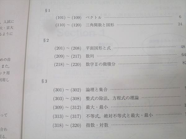 駿台 東大・京大・医学部コース 数学XS/数学ZS テキスト通年