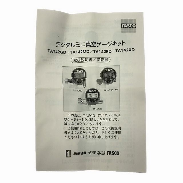 タスコ
