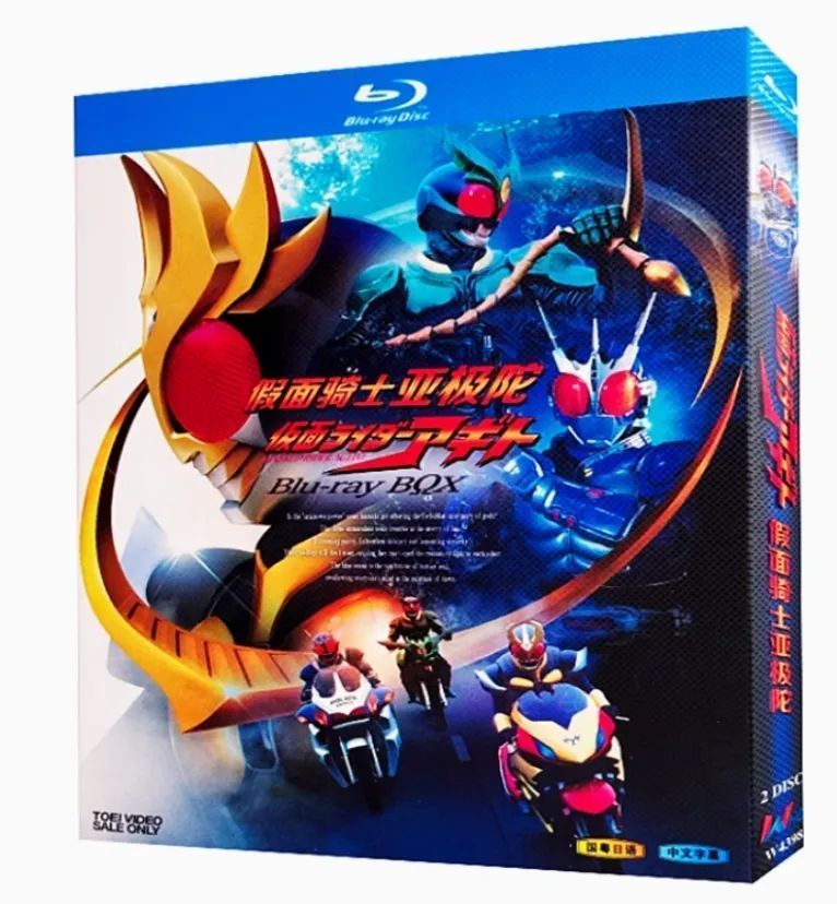 新品未開封】仮面ライダーアギト Blu-ray BOX（全話収録