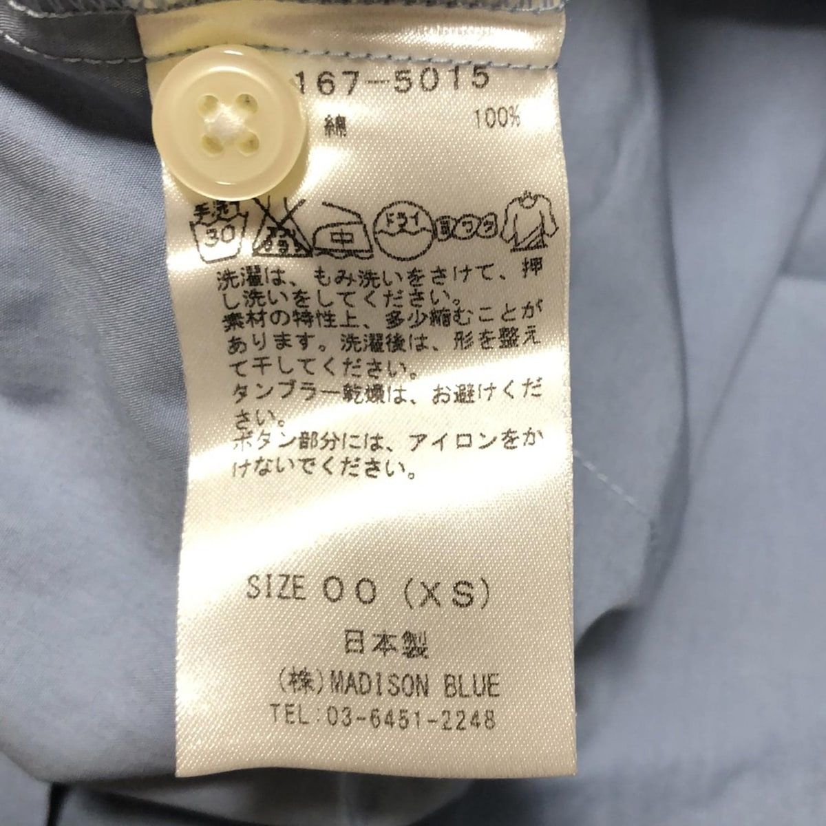 マディソンブルー