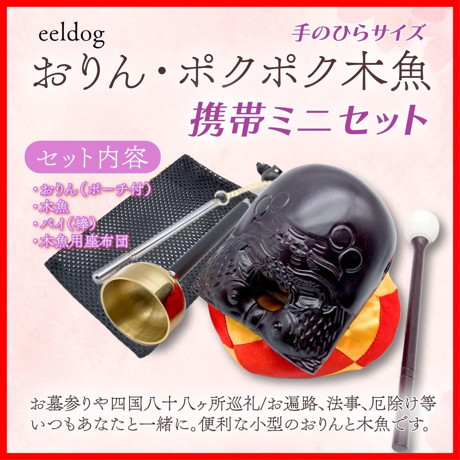 商品 ポクポク
