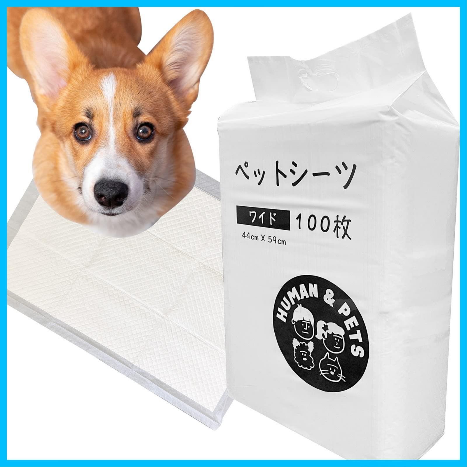 【在庫処分】抗菌【超吸收タイプ】 (ワイド100枚入/袋) 犬用 ペットシーツ ホワイト HUMANu0026PETSヒューマン＆ペット