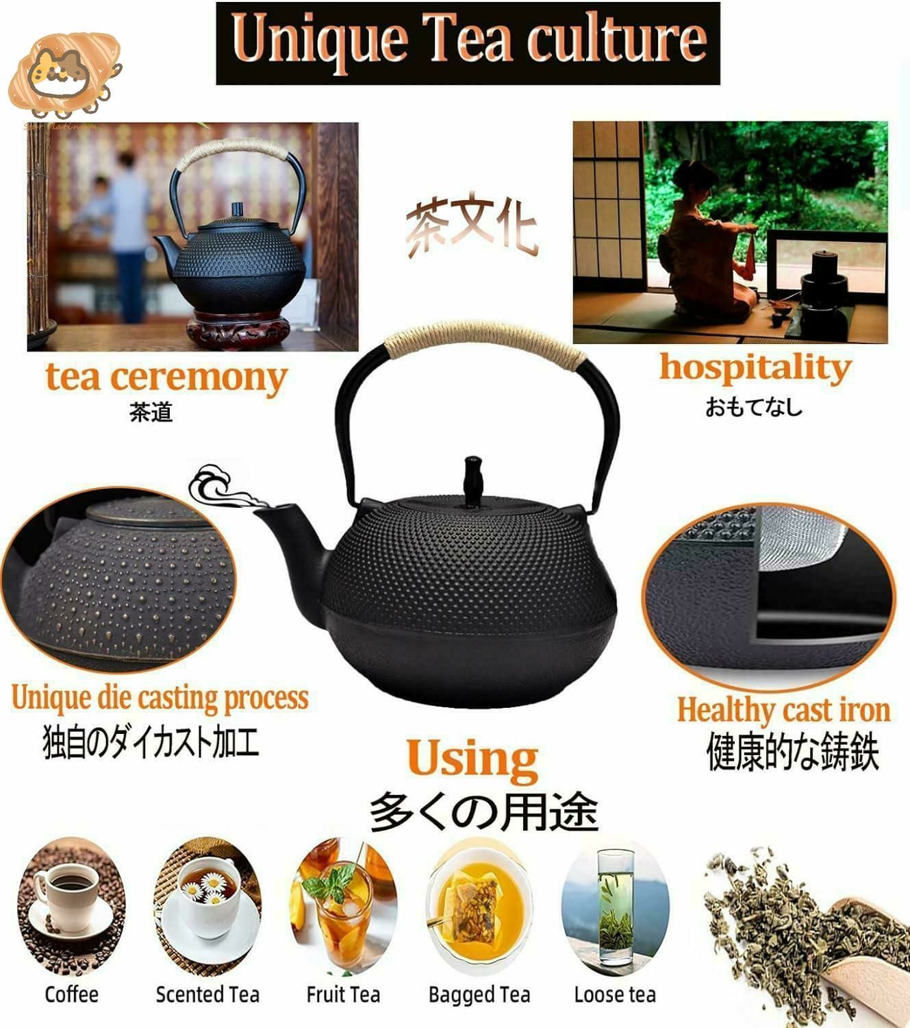 鉄瓶