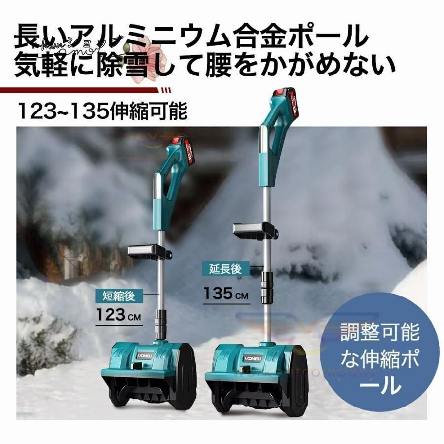 伸縮