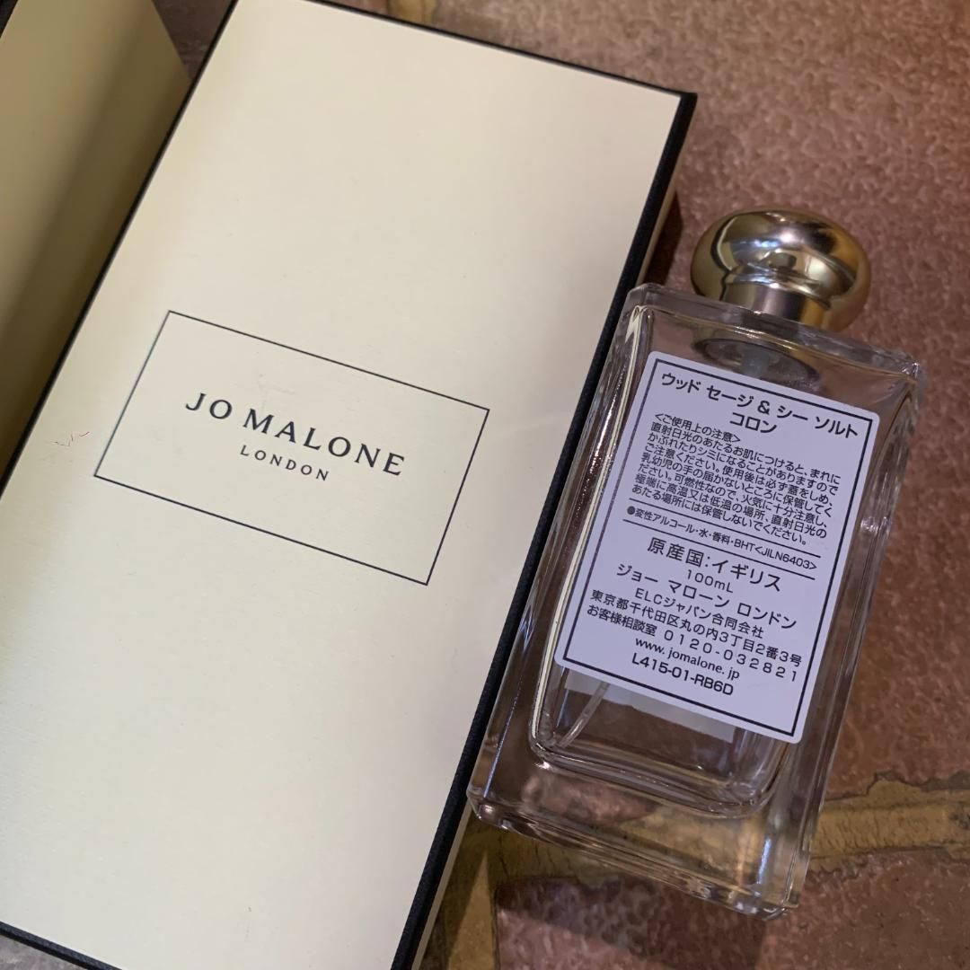 JO MALONE ジョーマローン 切ない 香水 空き箱 100ml