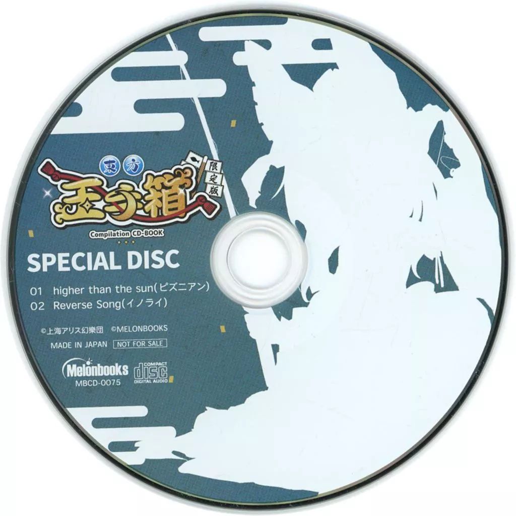 新品未開封】complex 19901108 コンプレックス SHM-CD 布袋寅泰