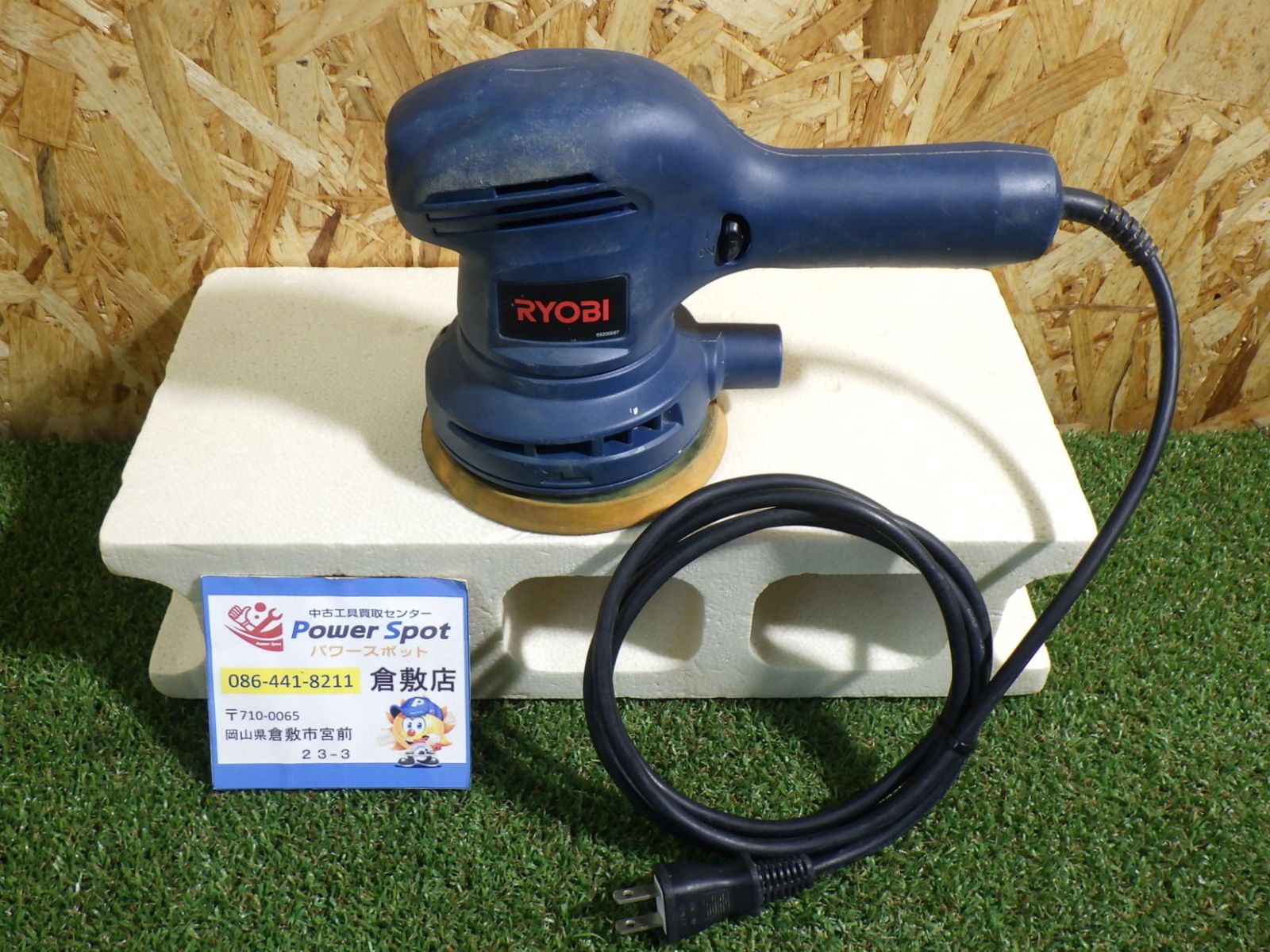 DIYなどに RYOBI リョービ RSE-1250 サンダー コード式 品