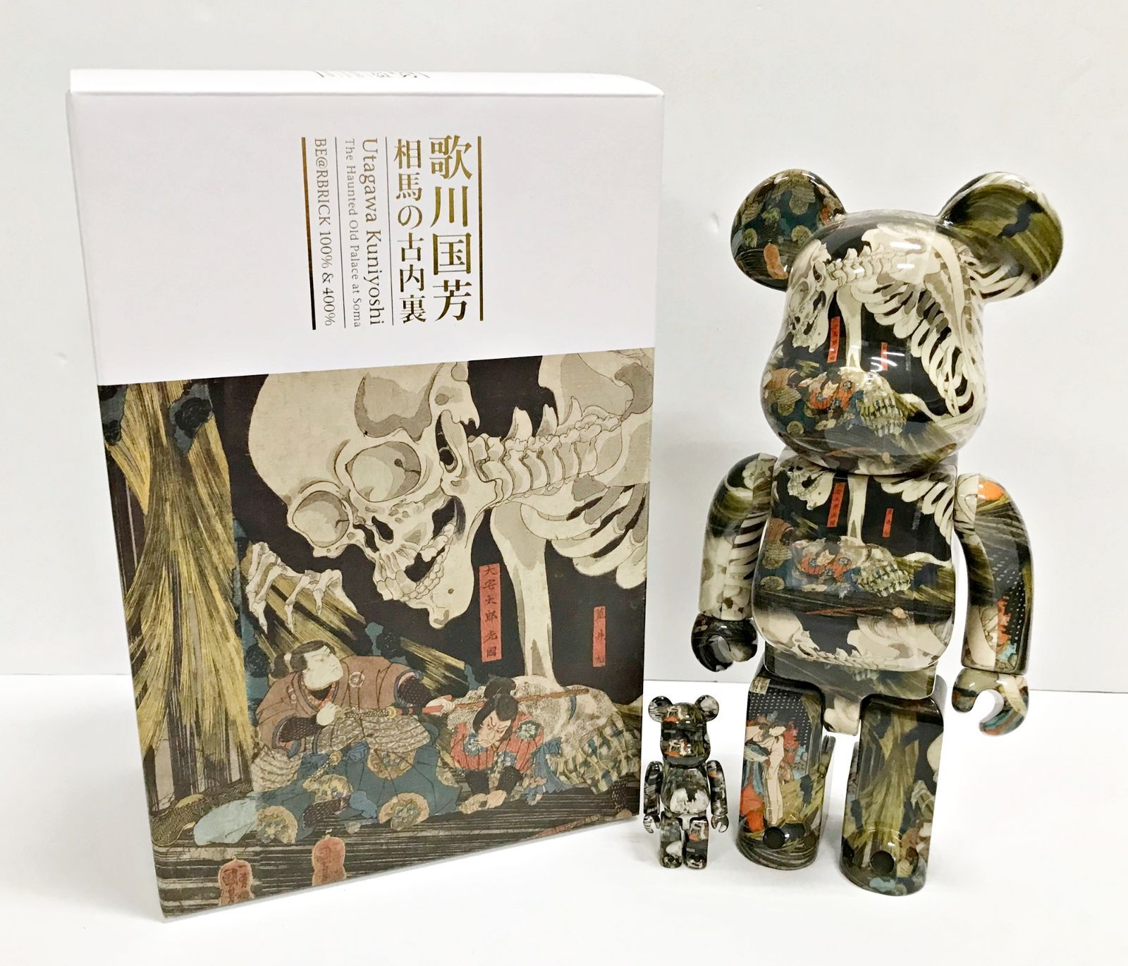 29. 開封 BE RBRICK ベアブリック 歌川国芳 相馬の古内裏 - 400% 併売品